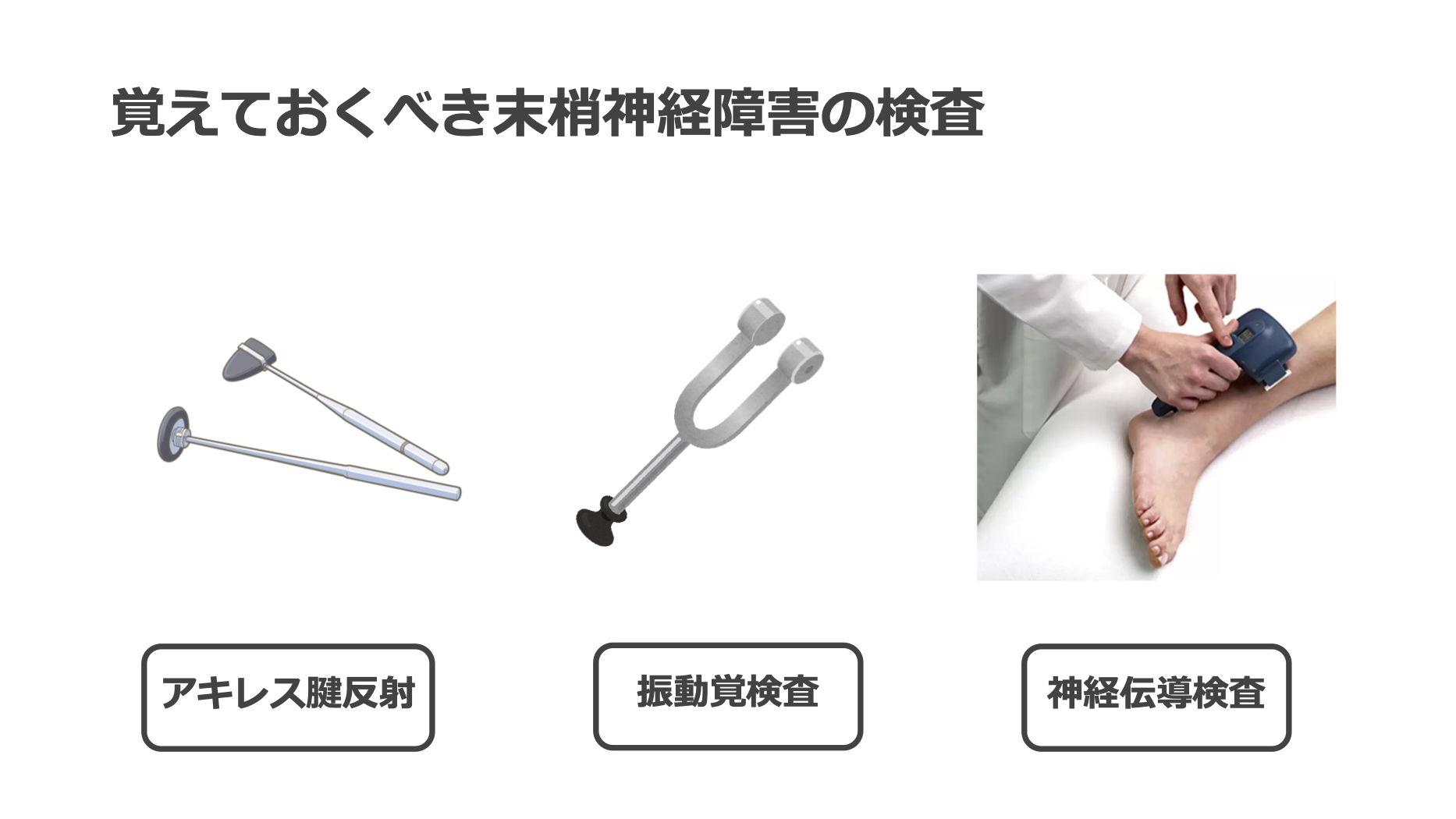 【全9回】今日からできる！フットケア入門