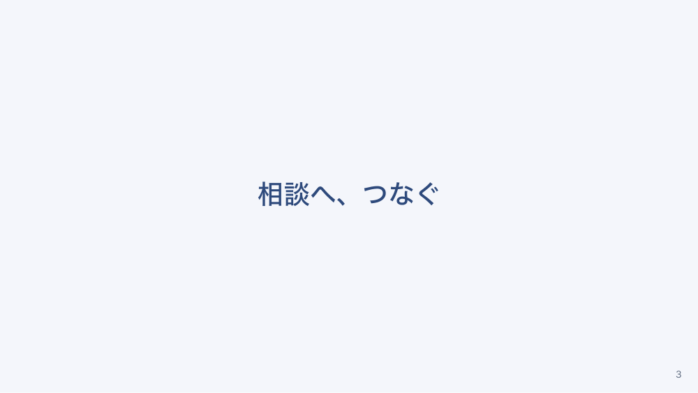 【全5回】ハラスメント対策