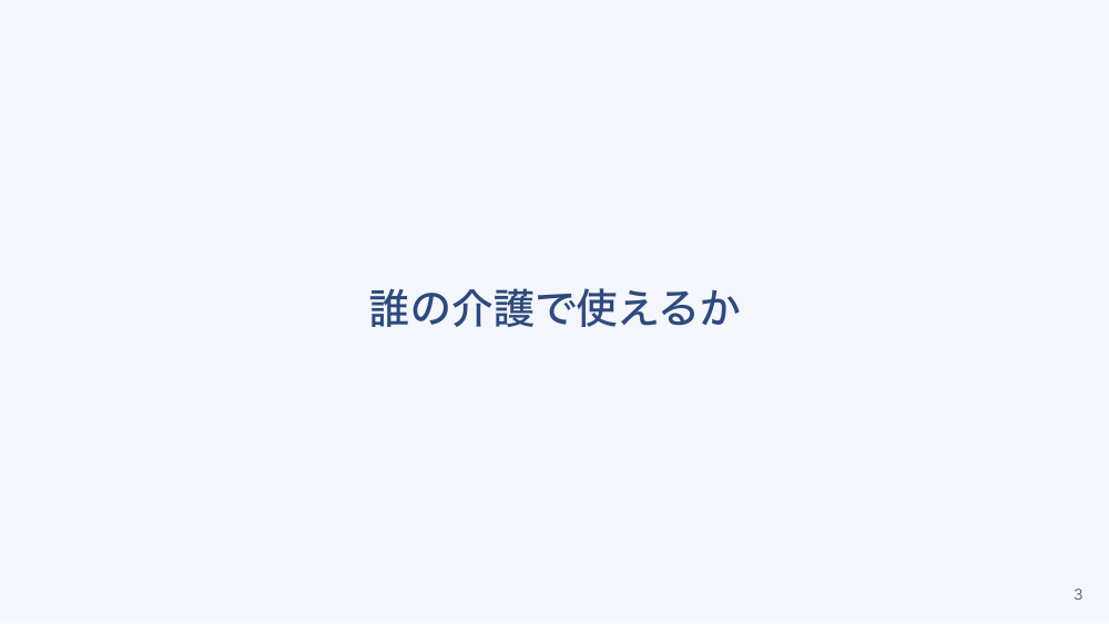 【全4回】看護師の休暇・休業の法律
