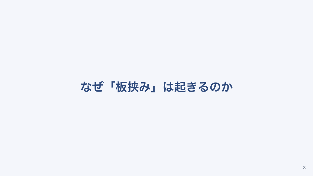 【全4回】多職種連携とコンフリクトマネジメント
