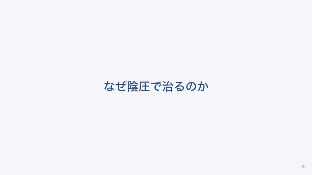 【全5回】NPWT(陰圧閉鎖療法)と急性期の創傷ケア