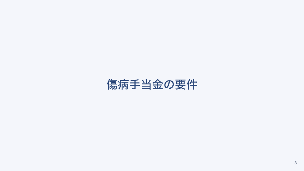 【全4回】入院中の患者が聞く医療費の制度