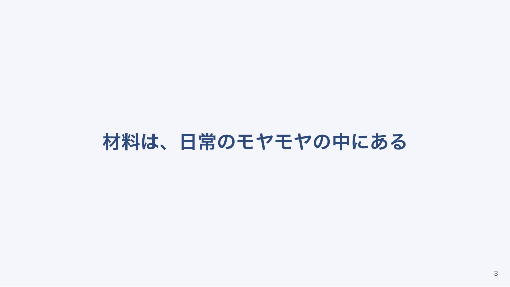 【全5回】看護研究のはじめ方