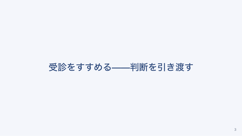 【全5回】保健室の救急対応
